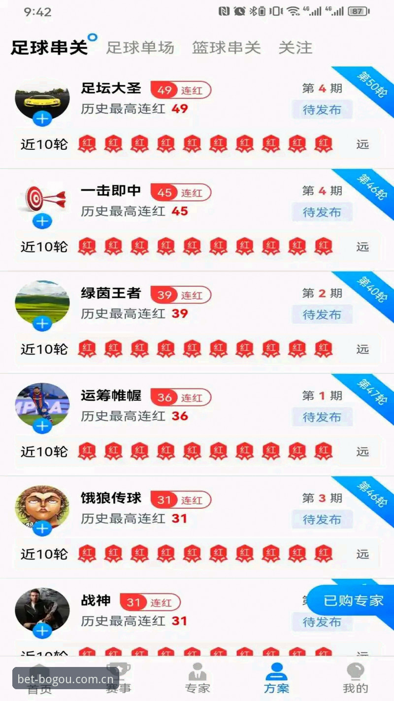 实战老玩家揭秘：博狗体育平台手机版下载与使用全攻略